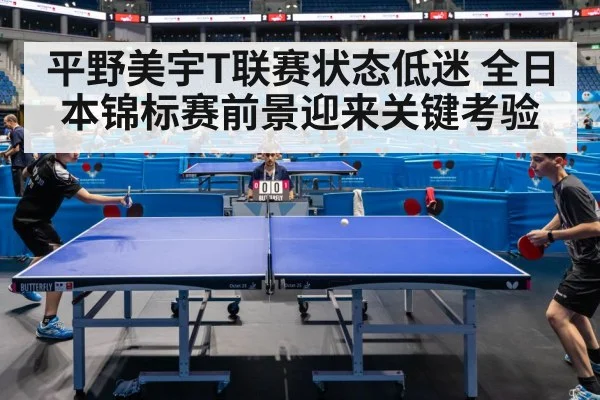 table tennis tournament