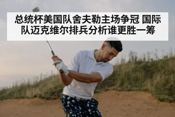golf swing player